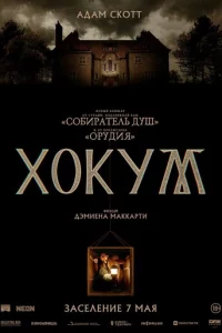 Х0kyʍ